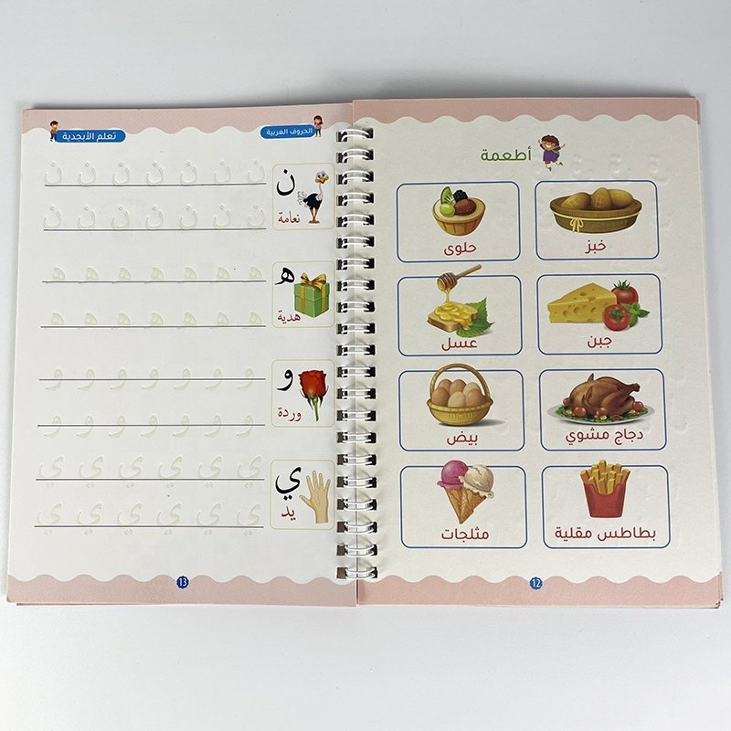Cahier Magique d’Écriture Française pour Enfants – Image 5